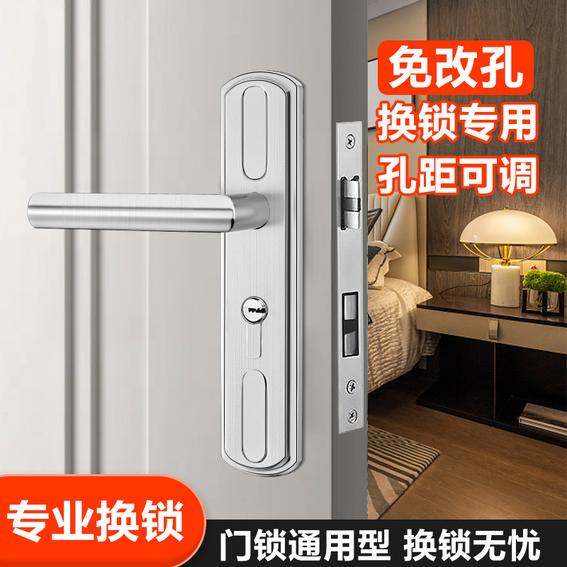 Silent Home-Use No-Drill Bedroom Wooden Door Lock, Room Door Handle Lock, Universal Indoor Door Lock, Adjustable Lock