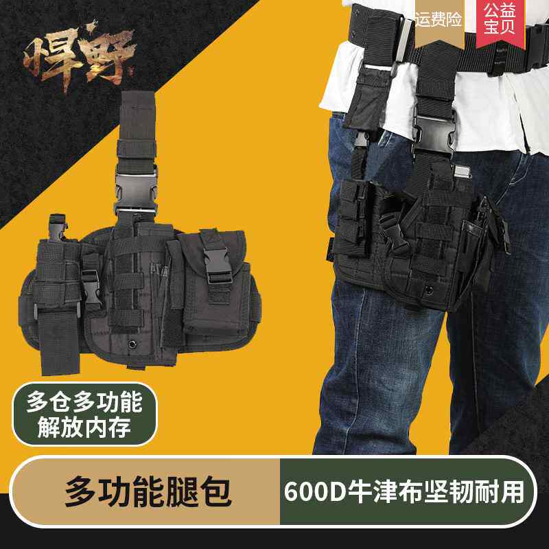 Outdoor Riding Motorcycle Road Subcalf Bag Men Waterproof Kit Tie Leg Multifunction Leg Hanging Bag Quick Pull Leg Sleeve-Taobao
