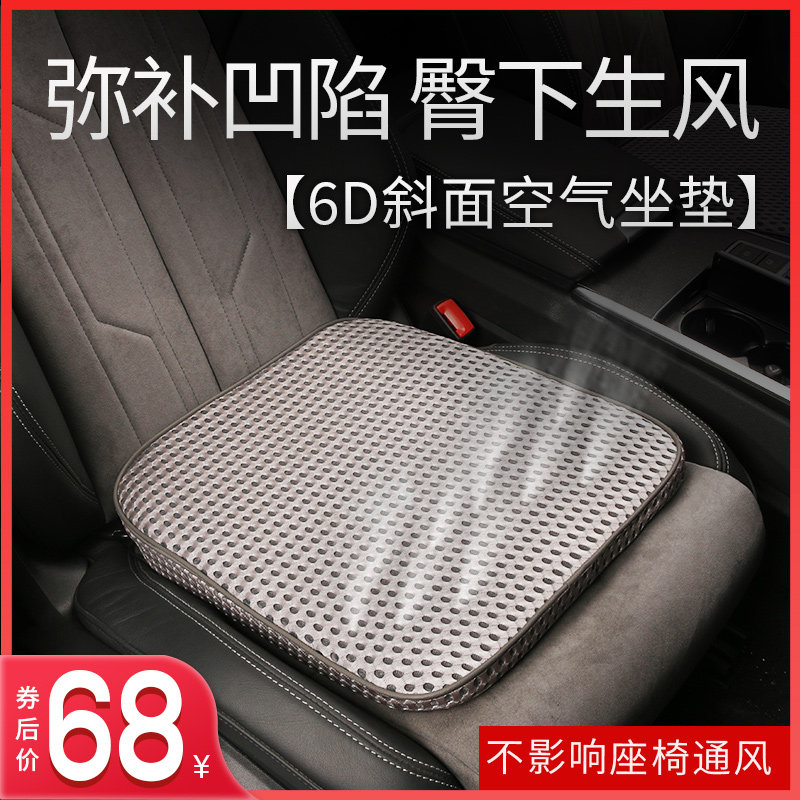 Car Bevel Cushion Air Fiber Breathable Ventilation Single Main Driving Heightening Cushion Anti Slip Universal School Car Seat Cushion
