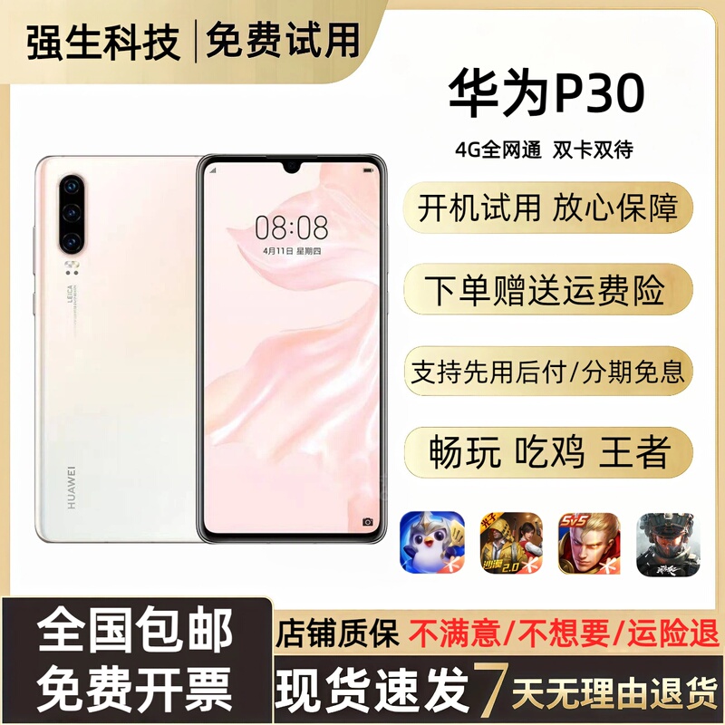 Huawei P30 Full Network Version Large Screen Fingerprint Kirin 980 Processor Harmonyos Dual Sim Phone Huawei P30 Full Network Version Large Screen Fingerprint Kirin 980 Processor Harmonyos Dual Sim Phone
