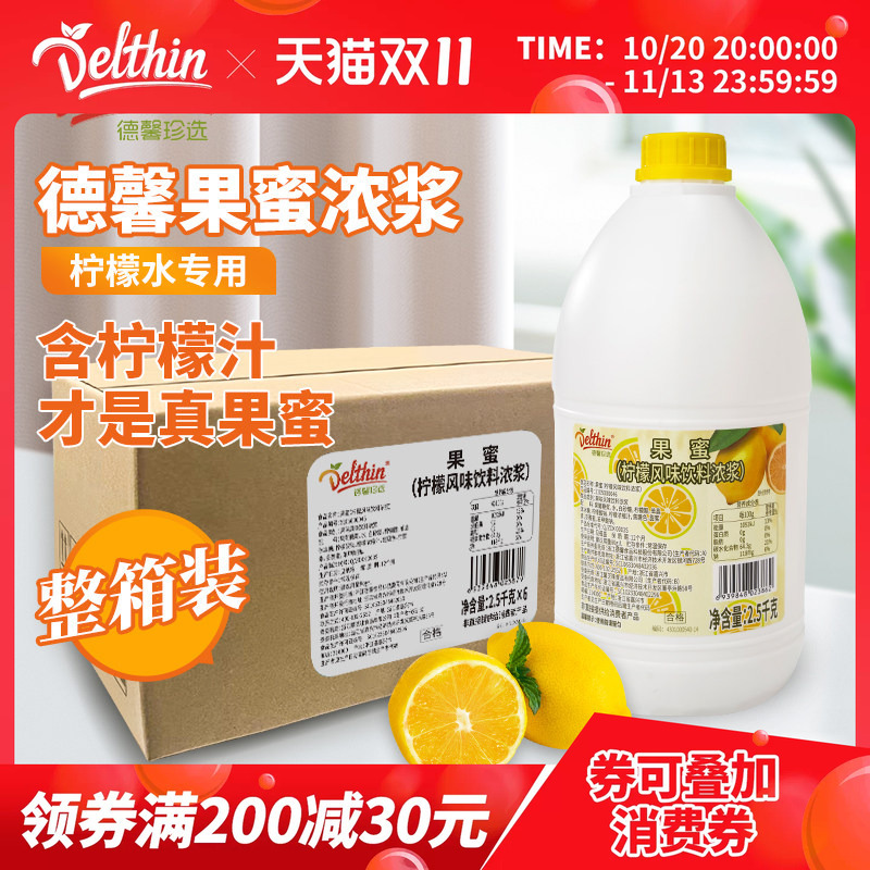 Dexin Fruit Honey Lemonade Special Handmade Lemon Tea Lemon Companion Whole Box Syrup Concentrated Lemon Juice Wholesale Dexin Fruit Honey Lemonade Special Handmade Lemon Tea Lemon Companion Whole Box Syrup Concentrated Lemon Juice Wholesale
