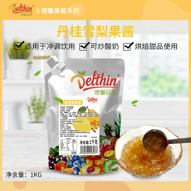 Dexin Zhenxuan Dangui Sydney Pear Puree Jam Milk Tea Juice Smoothie Dessert Cake Baking Ingredients 1kg Bag