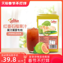 Dexin Zhenxuan Zhenguo Fresh Red Guava Juice Concentrated Juice Concentrate 1L Red Guava Juice Commercial Juice Raw Materials