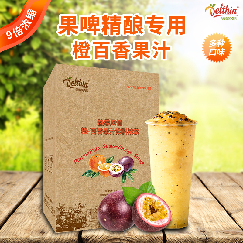 Dexin Precious concentrated juice Thyme Juice High Double Concentrated Drink Espresso water The milk tea shop with 5kg boxed 