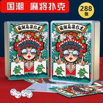 Playing cards mahjong special non-waterproof playing cards household non-plastic mahjong tiles portable paper mahjong 144 pieces