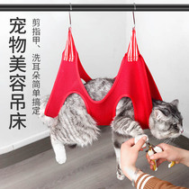 Cat hammock cat nail clipper pet grooming hammock holder artifact anti-scratch and anti-bite hanging small and medium-sized dogs