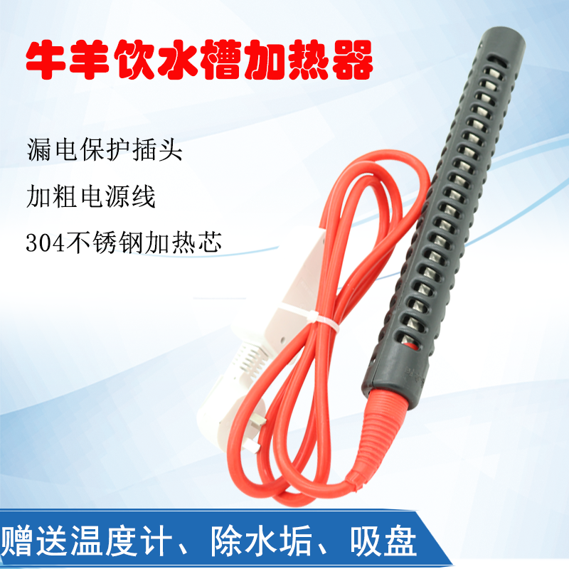 Cattle Goat Drinking Trough Heating Pipe Livestock Drinking Water Tank Heating Rod farm pool Electric heating tube Automatic thermostatic