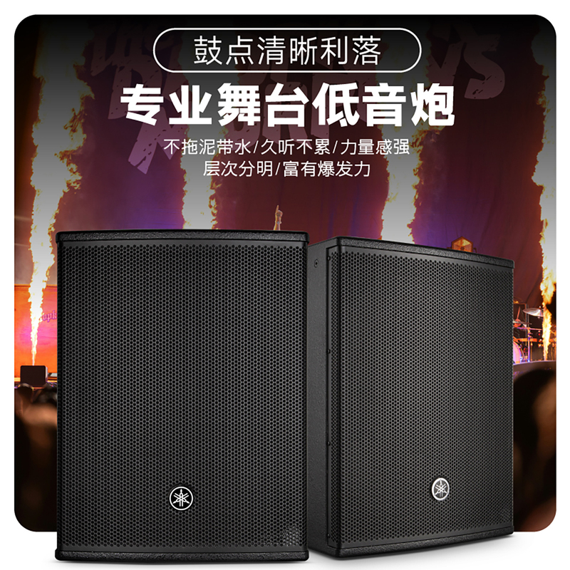 Yamaha Active Subwoofer Professional Stage Speaker Ktv Project Home Theater High-Power Heavy Bass Yamaha Active Subwoofer Professional Stage Speaker Ktv Project Home Theater High-Power Heavy Bass