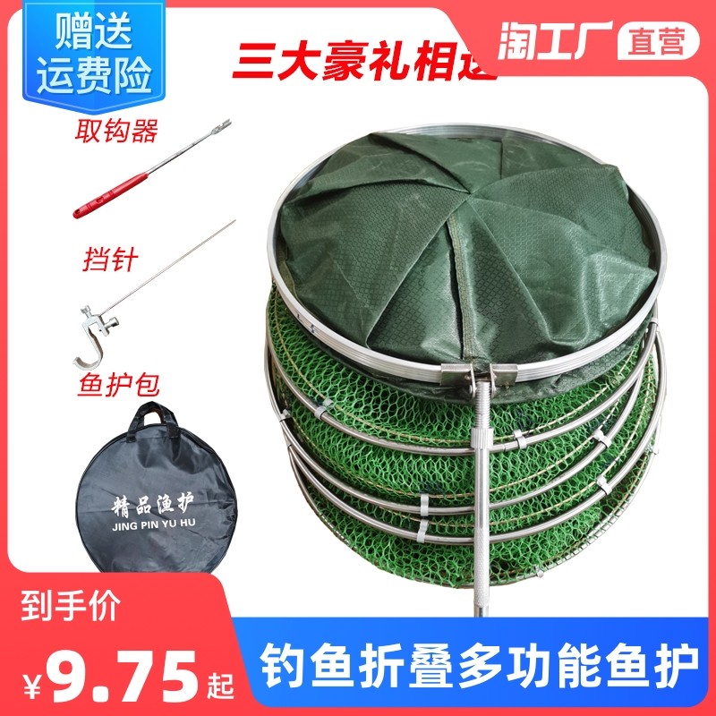 Fishing Fish Protection Nets For Fish Bag Tete Price Fish Cage Clothing Fish Bag Fold Fold Multifunction Thickened Speed Fish Dry Mesh Pocket
