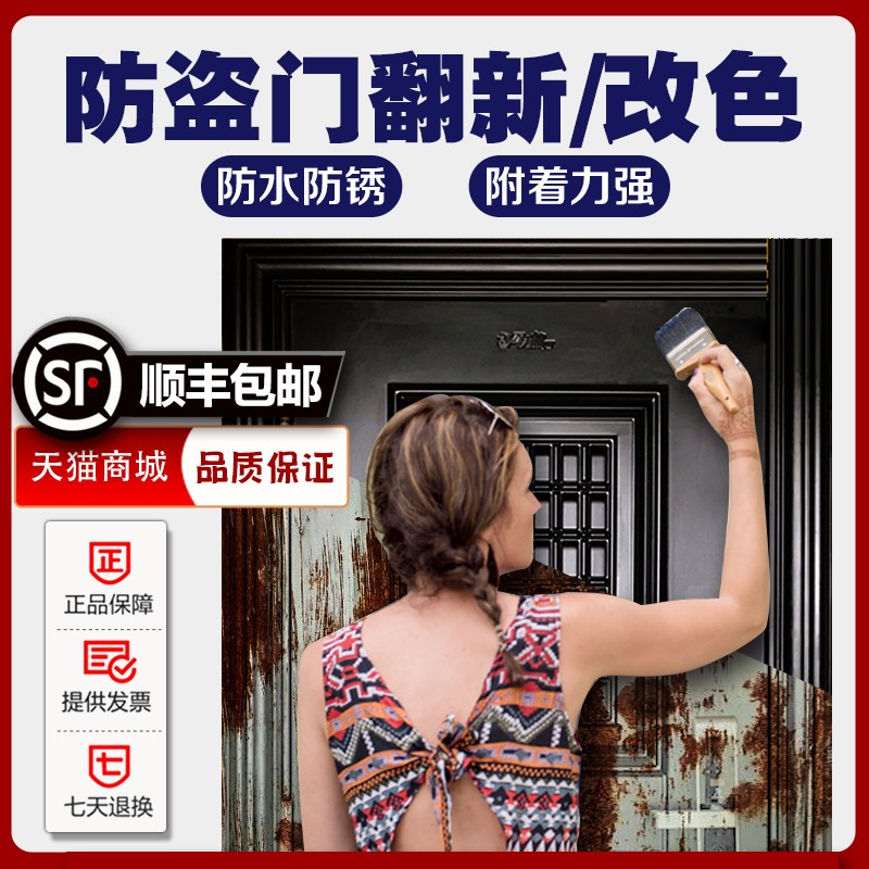 Security door waterborne metal lacquered iron door change color anti-rust paint stainless steel Entry door Renovated Change Color Paint Spray Paint-Taobao