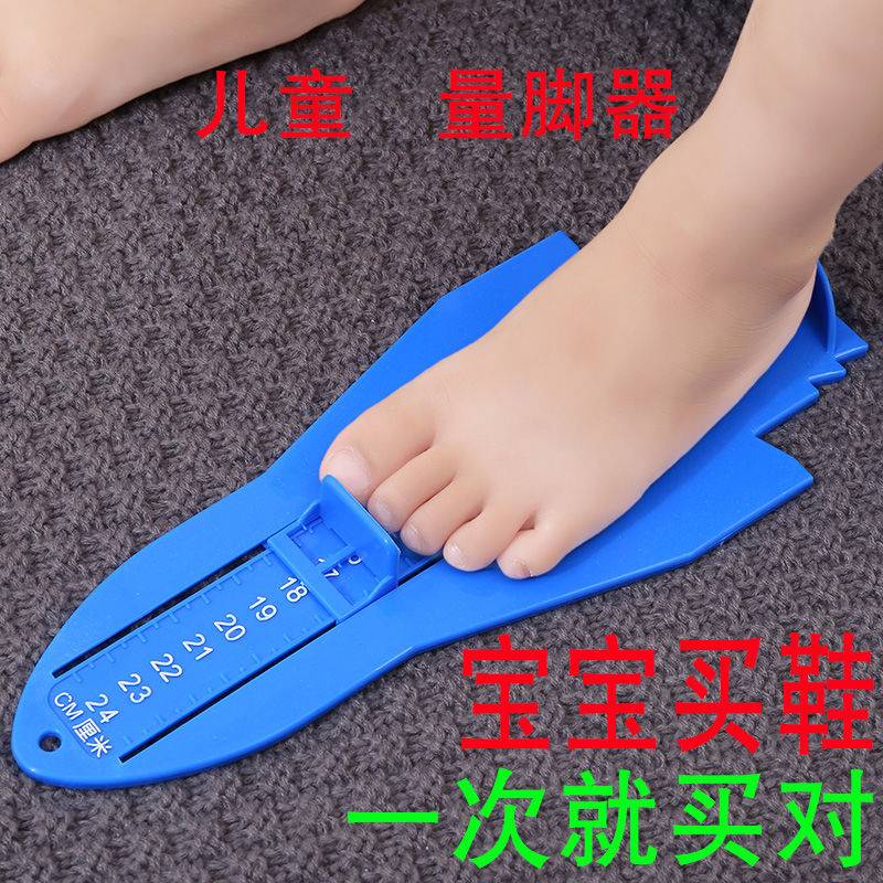 Child foot measurer baby foot length measurer foot foot foot measurement foot for adult buy shoes 0 - 38 yards