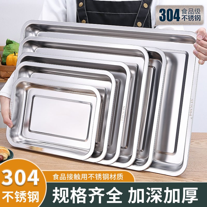 Food grade 304 stainless steel tray rectangular plate household cubic plate roasted fish iron disk steam disk