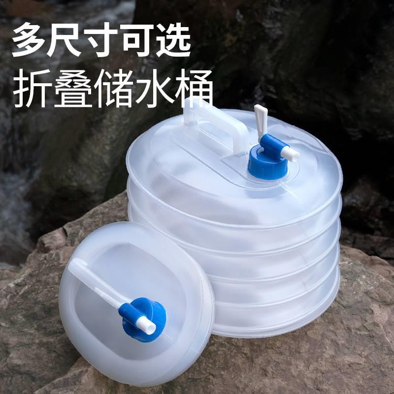 Outdoor Folding Water Storage Bucket Self-driving Tour Car Portable Water Storage Tank Kitchen Plastic Bucket with Faucet Household Bucket - Taobao