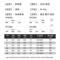 XS-C20-563 Черный рукав Mid Eneder
