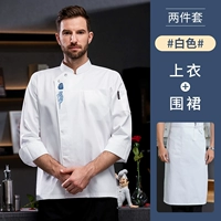 Белый лонгслив, юбка в складку, фартук