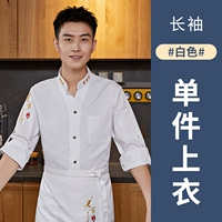 DZS-V Neck Gourmet Белый длинное рукав (одиночный верх)