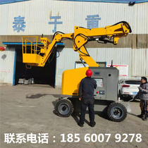 Full self-propelled arm type lift hydraulic fully automatic folding arm type 360 ° rotary overhaul Longbow manufacturer supply
