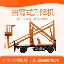 Self-high-altitude operating platform 10-14-meter electric lifting rotary den high car diesel crank arm type lift
