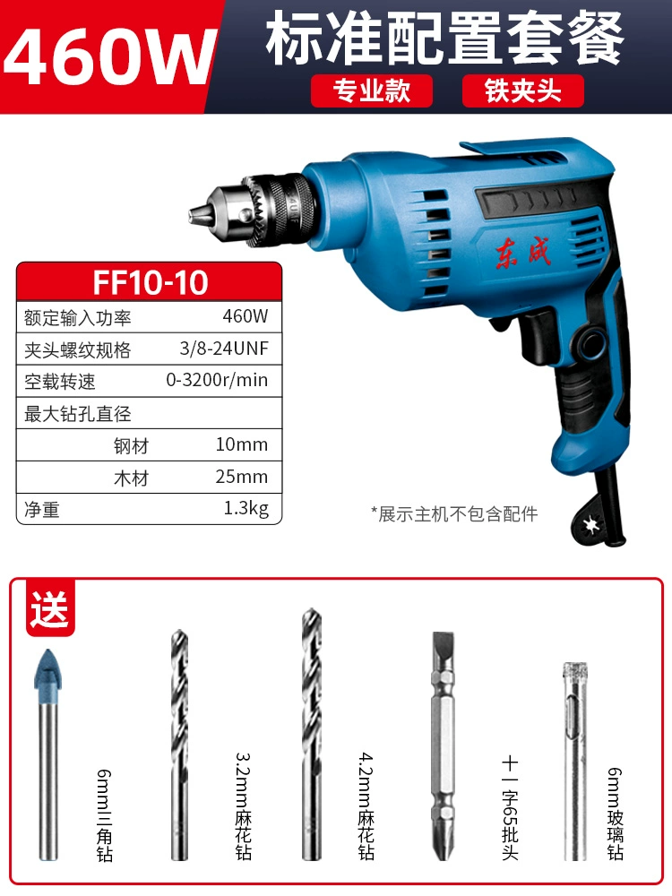 Dongcheng cầm tay điện máy khoan gia đình 220V đa chức năng khoan vặn vít cơ điện máy khoan súng lục nhỏ máy khoan vặn vít điện  Máy khoan đa năng