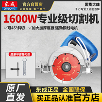 East Chengdu tiles stone 125 cutting machine Home multifunction dongcheng power tools Cloud stone electromechanical saw opening trough machine