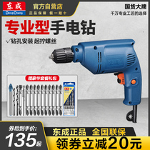 Dongcheng Hand electric drill hand electric transfer drill East City electric hand drill 220V Home Multi-functional electric screwdriver pistol drill