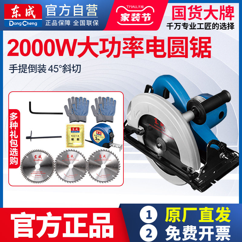 East Chengdu Electric circular saw 9-inch multifunction Handsaw electric saw bench saw wood working tool inverted disc sawing and cutting machine-Taobao