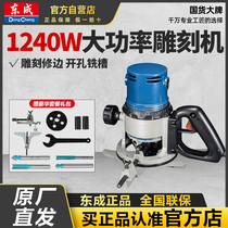 East Chengdu Gong Machine Multifunction Edging Machine Woodworking Engraving Machine Open Groove Machine Electric Wood Milling Woodworking Theorizer Power Tools