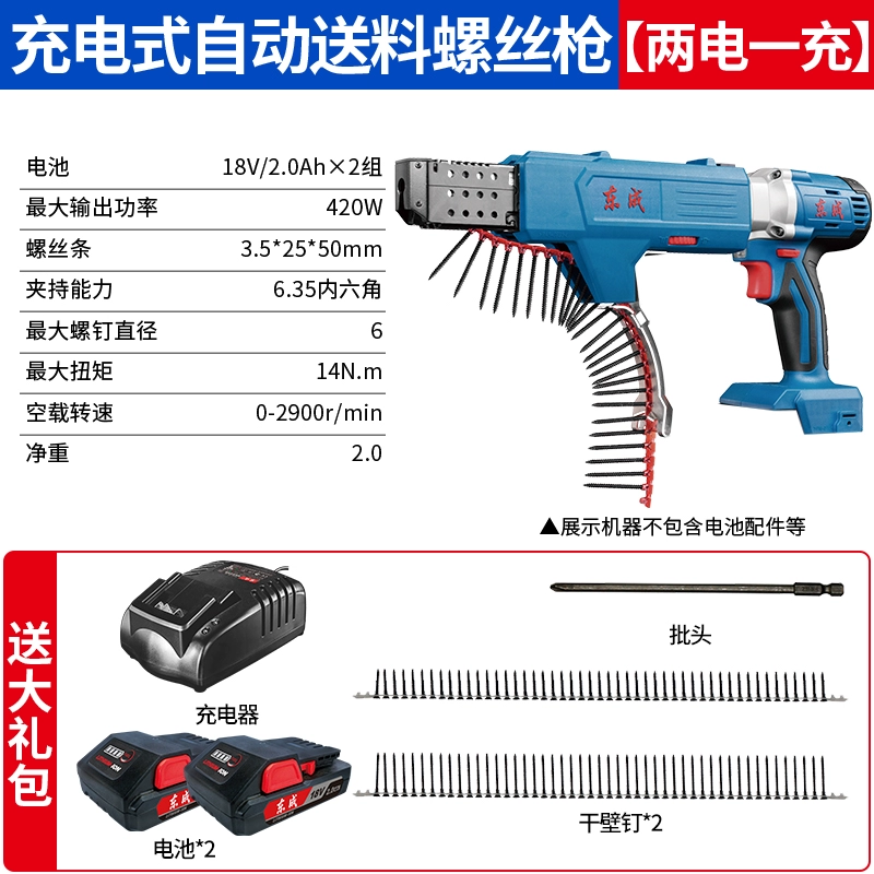 Dongcheng súng bắn vít cho ăn tự động có thể sạc lại tấm thạch cao Tường thạch cao tuốc nơ vít tự khai thác Máy bắn vít cho ăn tự động makita chính hãng Máy khoan đa năng