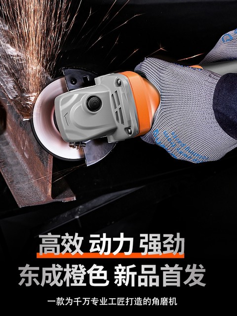 Dongcheng angle grinder multifunctional cutting machine household hand grinding wheel polishing machine hand grinding polishing machine power tool