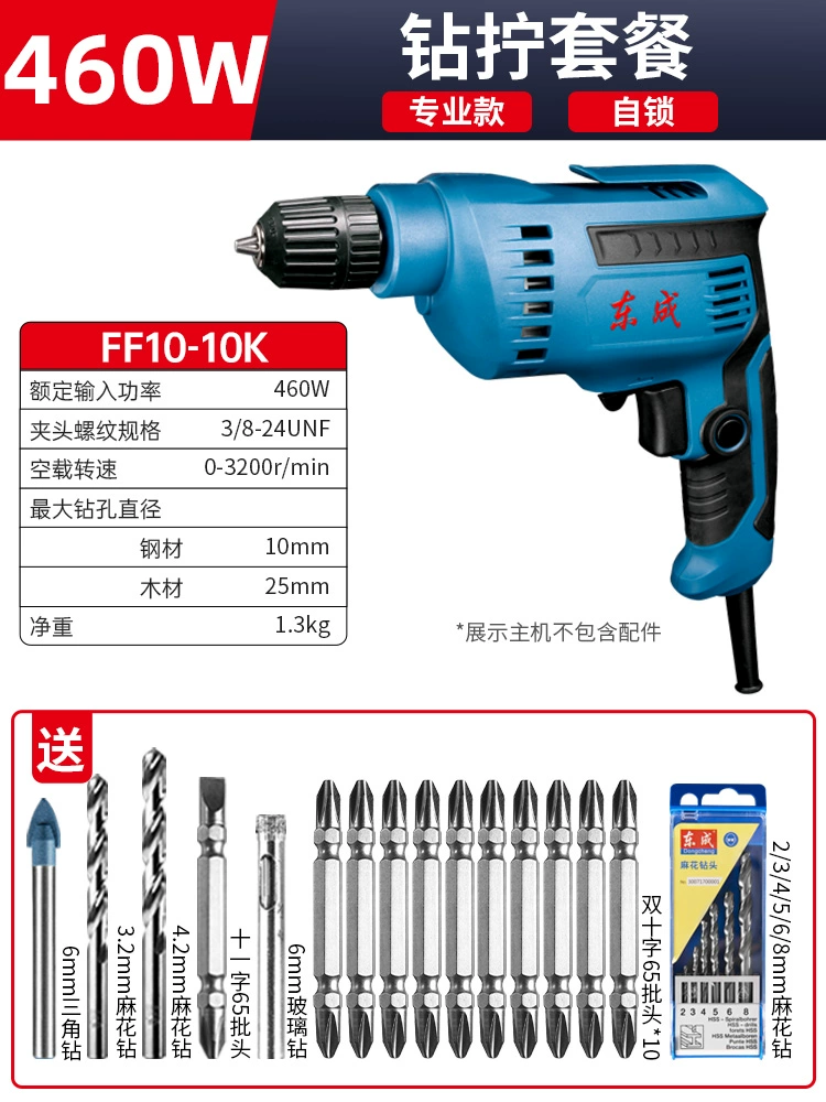 Dongcheng cầm tay điện máy khoan gia đình 220V đa chức năng khoan vặn vít cơ điện máy khoan súng lục nhỏ máy khoan vặn vít điện  Máy khoan đa năng