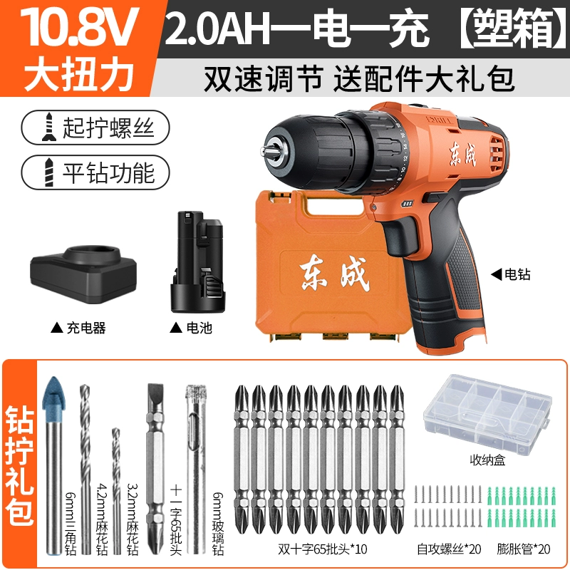 Máy khoan điện Dongcheng có thể sạc lại Máy khoan điện cầm tay nhỏ máy khoan súng lục gia dụng Máy khoan vặn vít điện đa năng Dongcheng Máy khoan điện lithium máy khoan makita Máy khoan đa năng