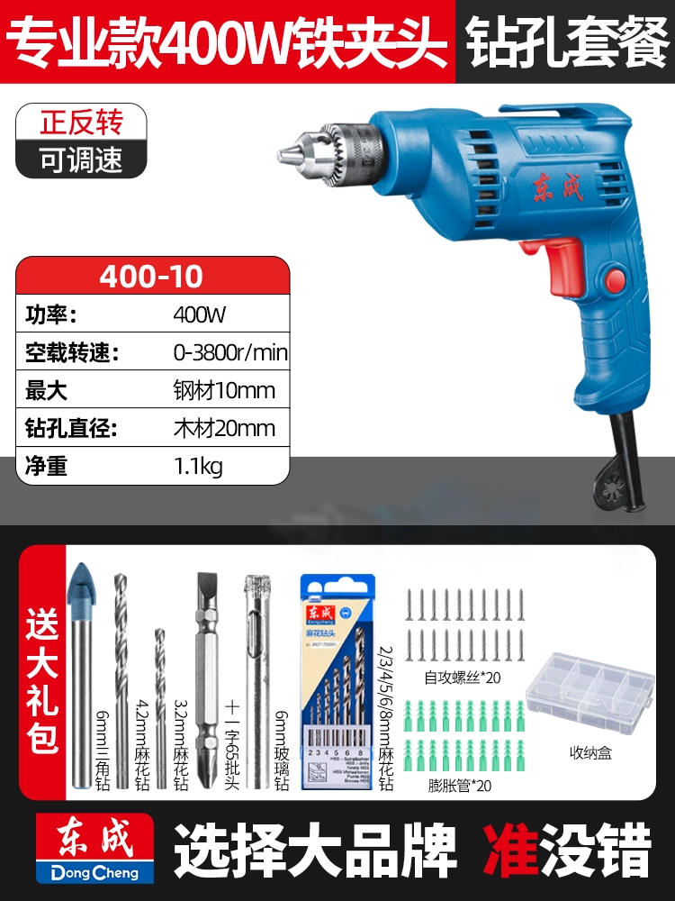 Máy khoan điện cầm tay Dongcheng Dụng cụ vặn vít 220V gia dụng Máy khoan súng lục điện đa năng Máy khoan cầm tay điện Dongcheng may khoan mini Máy khoan đa năng