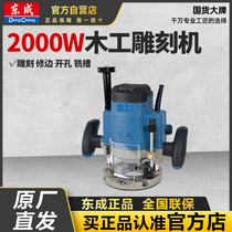 Dongcheng Electric Wood Milling Metal Body Woodworking Engraving Machine Large Gong Machine Notching Edging Machine Open Pore Power Tools