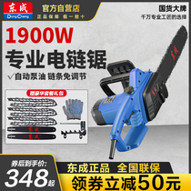 Dongcheng electric saw electric chainsaw for home small hand saw high power cut saw electric saw chainsaw chain saw