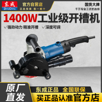 Dongcheng cutting machine open slot machine Z1R-FF02-150 double sheet cloud stone machine concrete stone cutting power tool