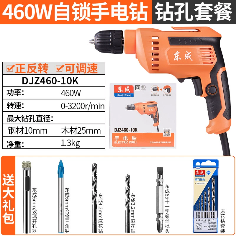 Máy khoan cầm tay điện gia dụng Dongcheng máy khoan đa năng nhỏ biến điện Máy khoan cầm tay điện Dongcheng Dụng cụ khoan súng lục máy khoan bê tông Máy khoan đa năng