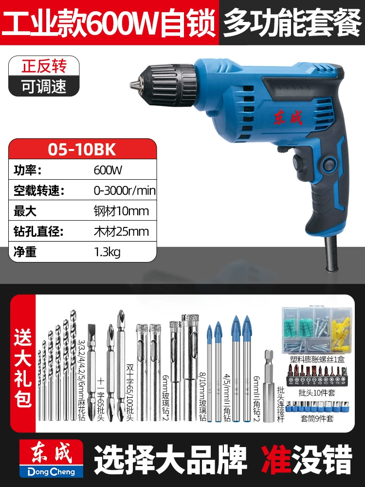 Máy khoan điện cầm tay Dongcheng Dụng cụ vặn vít 220V gia dụng Máy khoan súng lục điện đa năng Máy khoan cầm tay điện Dongcheng may khoan mini Máy khoan đa năng