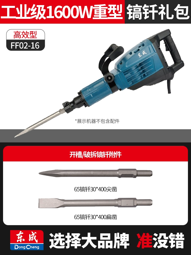 Dongcheng kỹ thuật chọn điện công suất cao máy khoan tác động 95 chọn điện lớn 65 cấp công nghiệp bê tông lớn chuyên nghiệp nặng máy vặn vít Máy khoan đa năng