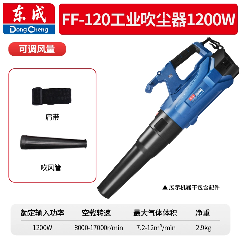 Dongcheng blower thổi lá Máy thổi muội công suất cao Máy thổi bụi điện công nghiệp Máy thổi bụi điện 220v mạnh mẽ  Máy khoan đa năng
