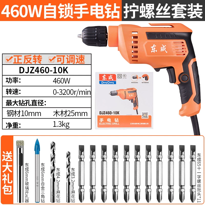 Máy khoan cầm tay điện gia dụng Dongcheng máy khoan đa năng nhỏ biến điện Máy khoan cầm tay điện Dongcheng Dụng cụ khoan súng lục máy khoan bê tông Máy khoan đa năng