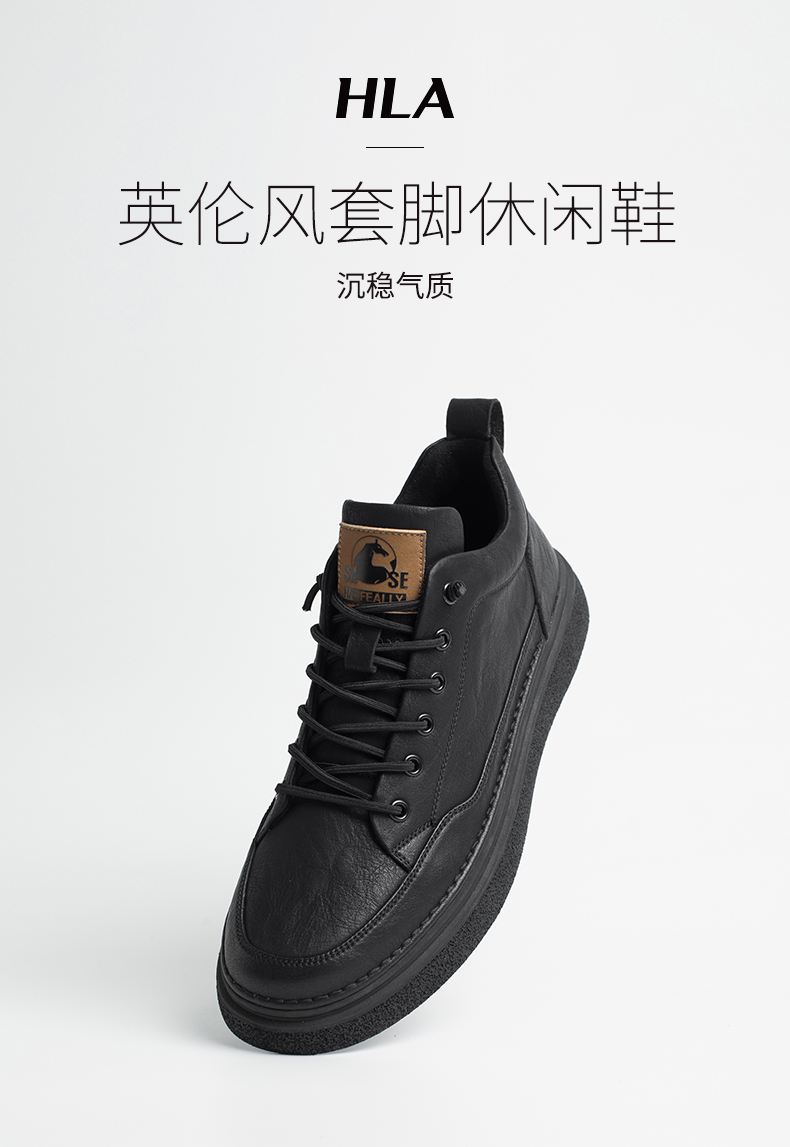 海澜之家 男士春秋休闲皮鞋 图1