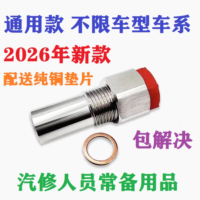 Suitable for Three-Way Catalytic Converter Fault Eliminator Processor Cleaning Agent Oxygen Sensor Efficiency Limit Connector Screwdriver Suitable for Three-Way Catalytic Converter Fault Eliminator Processor Cleaning Agent Oxygen Sensor Efficiency Limit Connector Screwdriver