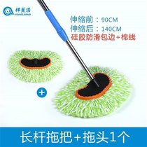Mop cleaning dust removal car wash brush cleaning long-handled tool artifact car cover telescopic duster car brush soft bristles