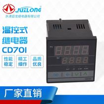 Source manufacturer intelligent thermostat temperature control instrument durable temperature control meter CD701 temperature controller