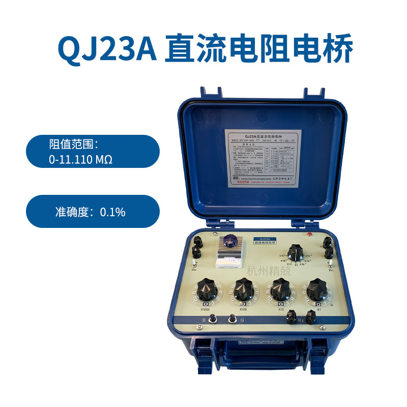上海正阳QJ23A直流单臂电桥  澄洋QJ23直流电阻电桥  电阻测试仪