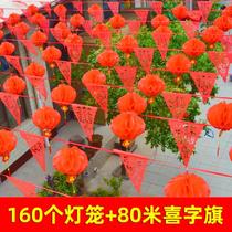 Wedding decoration decoration Rural wedding bunting lantern Yard door decoration scene Outdoor flower wedding Daquan