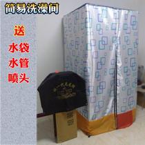 Rural summer bath special bath cover Shower room tent Outdoor simple bath tent Adult shower room overall household