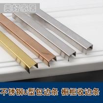 Tile cabinet edge banding Stainless steel U-slot Crystal slot Edge banding buckle Ecological paint-free board edge banding