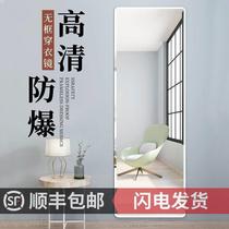 Mirror female student dormitory full-length mirror home wall-mounted floor-standing fitting mirror wall-mounted self-adhesive frameless bedroom