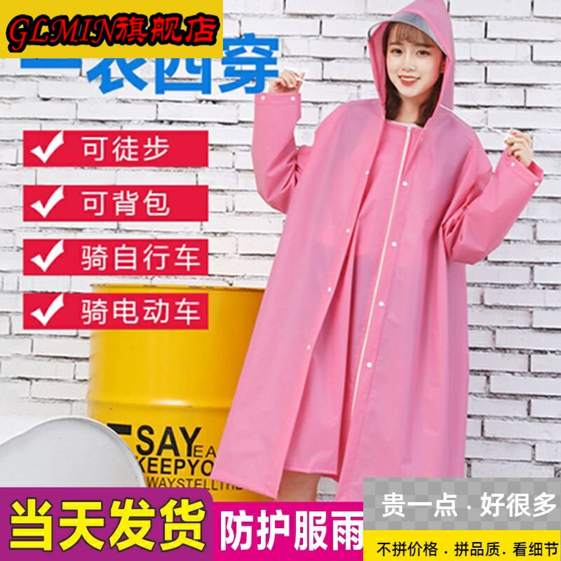 Women's waterproof adult raincoat long section fashion transparent protection single electric car battery bicycle